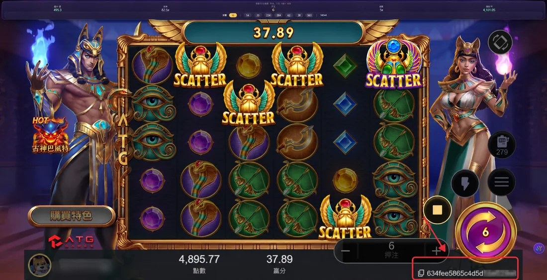 ATG 遊戲畫面範例，紅色箭頭指向右下角的 Spin ID